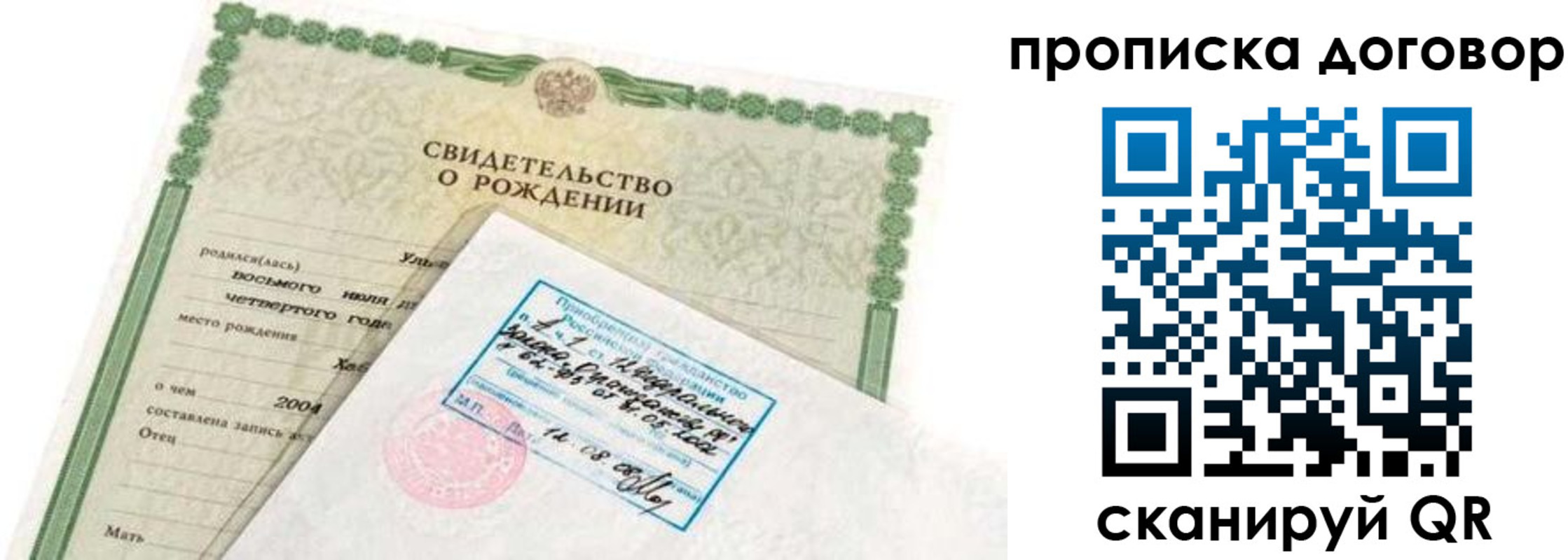 прописка регистрация в Камчатской области